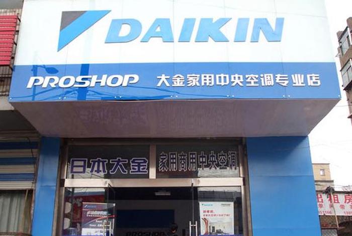 金商电器,大商电器金州店 金商电器,大商电器金州店