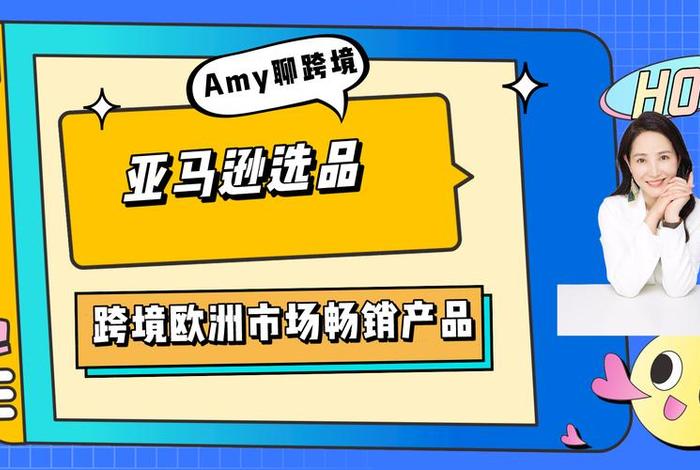 电商产品都有哪些 电商产品都有哪些类型