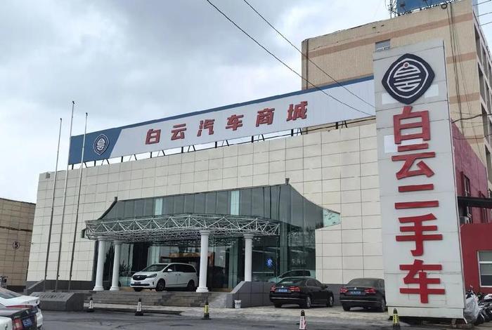 白云商城网站、白云商城网站有哪些 白云商城网站、白云商城网站有哪些