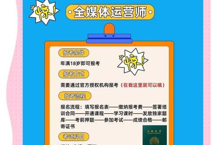 全媒体电商运营专业(全媒体电商运营专业可以考公吗) 全媒体电商运营专业(全媒体电商运营专业可以考公吗)