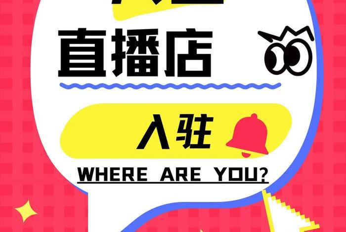 短视频电商小店（短视频电商小店是真的吗）