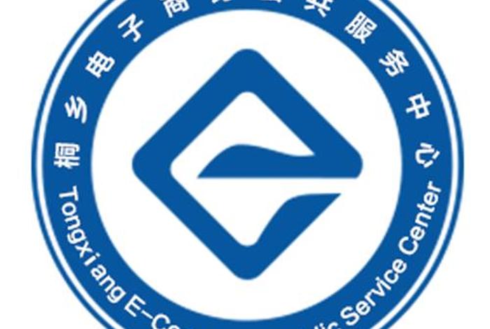 电商认证中心(电商认证中心官网) 电商认证中心(电商认证中心官网)