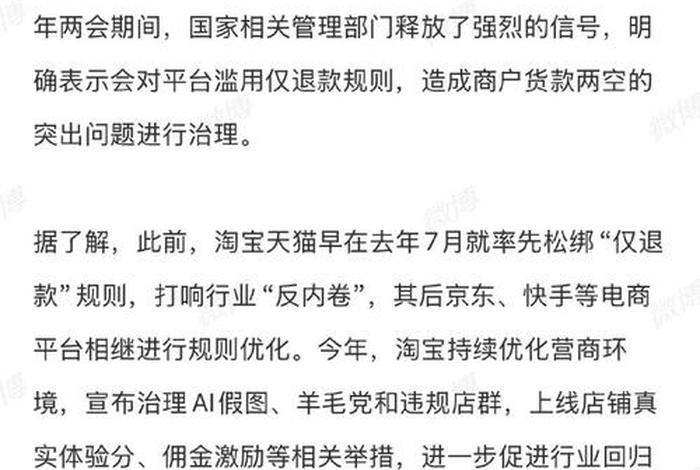 电商大佬隐退原因，电商大佬隐退原因是什么