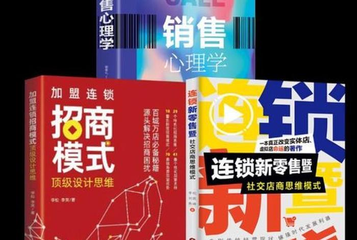 零售电商加盟;零售电商加盟方案 零售电商加盟;零售电商加盟方案