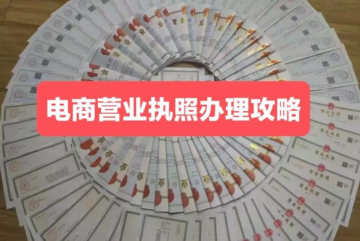 经营电商都需要哪些材料,经营电商都需要哪些材料和工具 经营电商都需要哪些材料,经营电商都需要哪些材料和工具