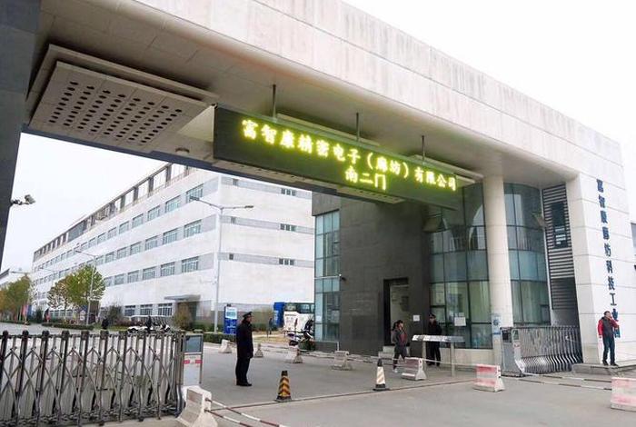 富士康物流平台;富士康物流平台怎么样 富士康物流平台;富士康物流平台怎么样