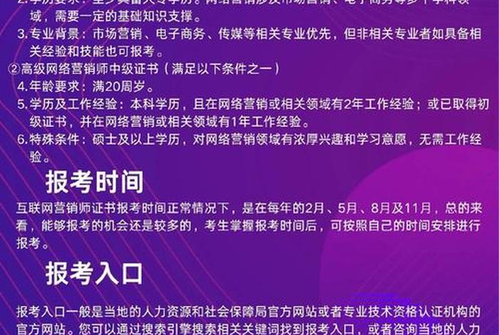 什么是电商营销师,电子商务营销师是什么 什么是电商营销师,电子商务营销师是什么
