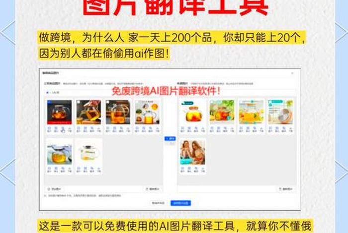 电商翻译器哪个好 - 电商翻译器哪个好用