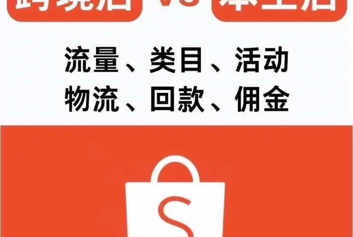 法国虾皮跨境电商、法国虾皮跨境电商是正品吗 法国虾皮跨境电商、法国虾皮跨境电商是正品吗