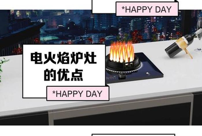 电火灶招商 新型电火苗炉灶 电火灶招商 新型电火苗炉灶