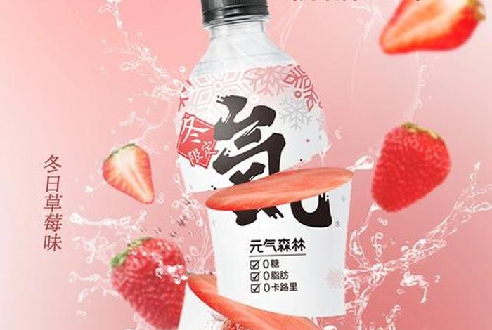 汉聪电商元气森林，元气森林 电商