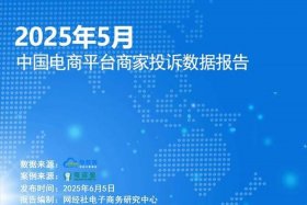 电商问题找什么平台、电商问题找什么平台解决