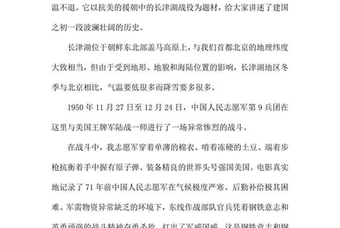 电商风云纪录片观后感 - 电商风云纪录片观后感800字