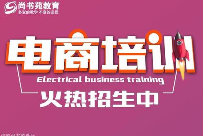 电商导购培训,电商导购培训心得体会 电商导购培训,电商导购培训心得体会