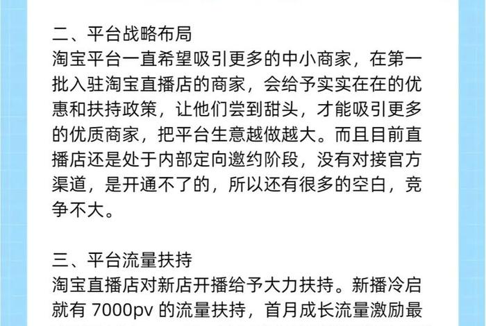 直播电商怎么做销售的 直播电商怎么做销售的呢