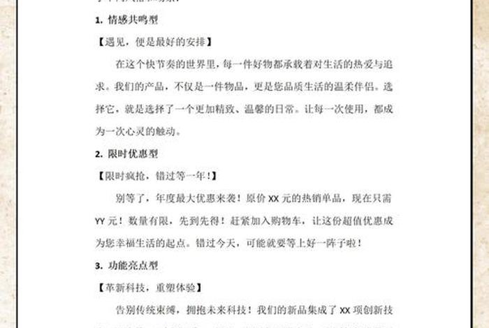 电商文案的写作技巧 电商文案的写作技巧有哪些