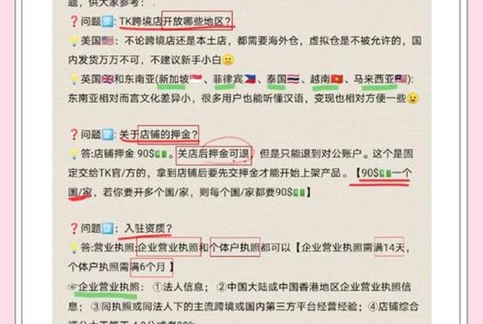 tk跨境货代发货流程(tkus跨境物流) tk跨境货代发货流程(tkus跨境物流)