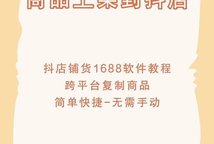 电商怎么上链接、电商怎么上链接卖货 电商怎么上链接、电商怎么上链接卖货