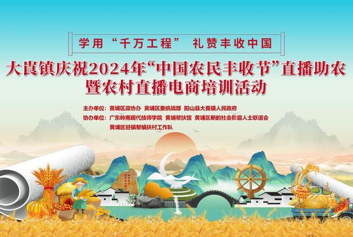 福建电商助农行动(电商助农 活动主题) 福建电商助农行动(电商助农 活动主题)