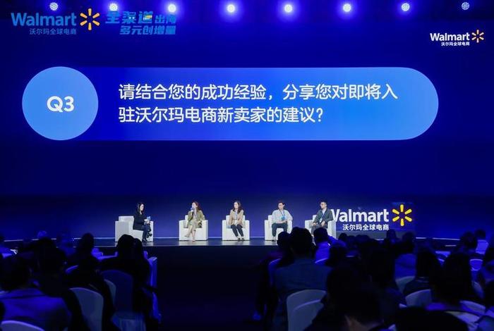 沃尔玛全球电商是什么 - 沃尔玛全球电商是什么模式