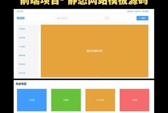 在线电商网站制作;在线电商网站制作能导出源码的 在线电商网站制作;在线电商网站制作能导出源码的