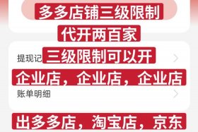 拼多多新电商开创者商家，拼多多新电商开创者商家是真的吗