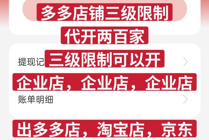 拼多多新电商开创者商家,拼多多新电商开创者商家是真的吗 拼多多新电商开创者商家,拼多多新电商开创者商家是真的吗
