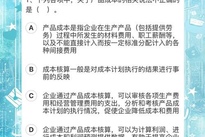 跨境电商成本核算方法，跨境电商成本核算方法 知乎