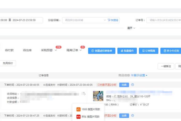 搞电商怎么联系货源(怎么找电商货源) 搞电商怎么联系货源(怎么找电商货源)