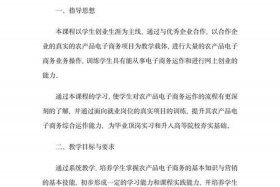 关于电商课程的课堂感悟（关于电商课程的课堂感悟怎么写）