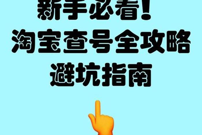 电商查号工具；电商查号工具怎么用