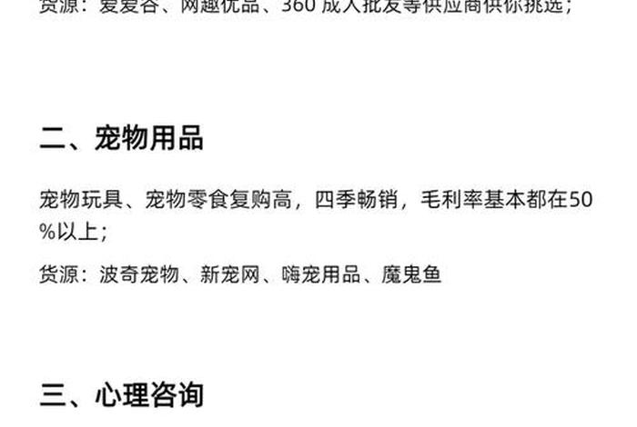 电商有什么冷门暴利的类目，电商冷门类目有哪些