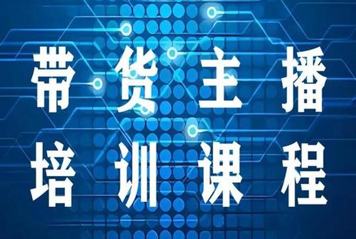 电商服装直播产品部怎么和直播间沟通 电商服装直播产品部怎么和直播间沟通呢