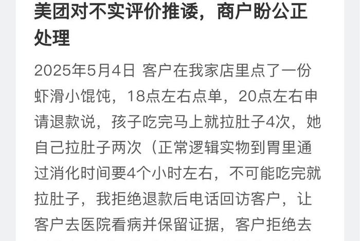 美团电商平台 美团电商平台投诉入口 美团电商平台 美团电商平台投诉入口