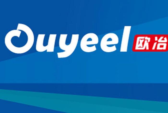 欧冶云商电子商务平台;欧冶云商电子商务平台怎么样 欧冶云商电子商务平台;欧冶云商电子商务平台怎么样