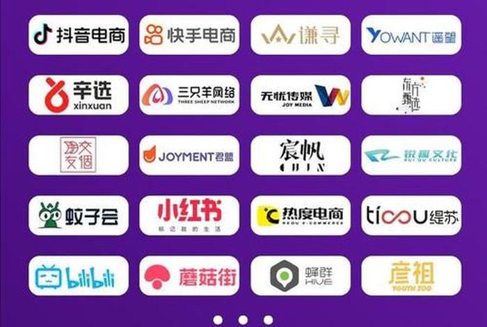 电商直播平台主管部门是什么 电商直播平台主管部门是什么单位