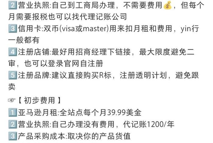 跨境电商 开店 - 跨境电商 开店流程费用 跨境电商 开店 - 跨境电商 开店流程费用