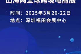 深圳跨境电商协会官网、深圳跨境电商协会官网查询