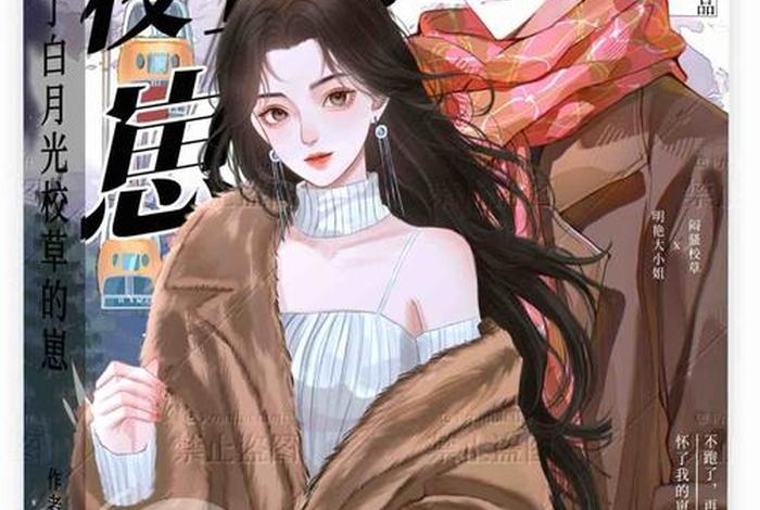 云巅上的学院西幻 - 云巅上的学院西幻by何枝