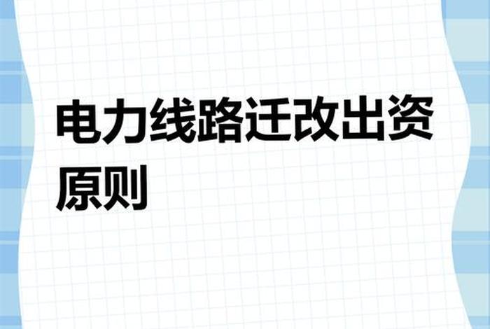 商电改民电国家规定最新 商电改民电 国家规定最新 商电改民电国家规定最新 商电改民电 国家规定最新