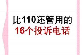 电商投诉电话 上海杨浦区抖音电商投诉电话