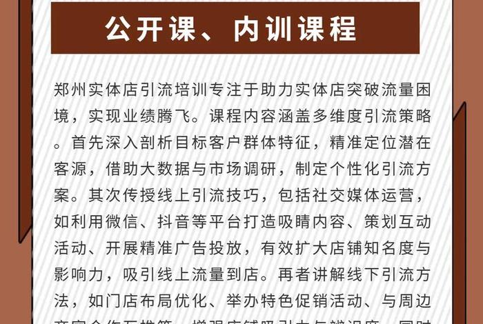 电商培训机构招生引流方案、培训机构招生引流策划