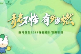 森马招聘官网，森马校园招聘官网