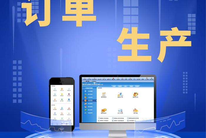 跨境电商进销存管理系统 - 跨境电商进销存软件