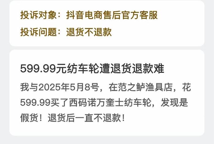 上海杨浦区抖音电商投诉电话,上海杨浦区抖音电商投诉电话是多少 上海杨浦区抖音电商投诉电话,上海杨浦区抖音电商投诉电话是多少