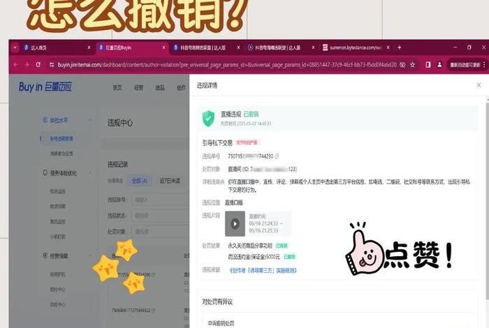 抖音电商直播平台怎么关闭(抖音电商直播平台怎么关闭直播功能) 抖音电商直播平台怎么关闭(抖音电商直播平台怎么关闭直播功能)