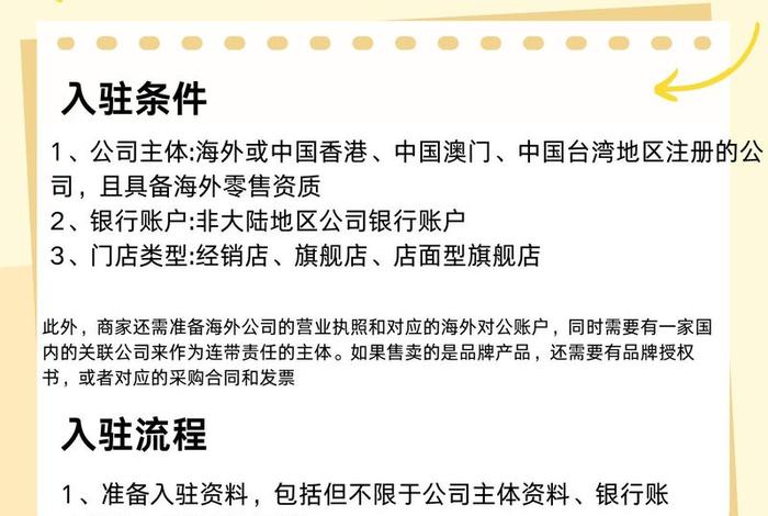 跨境电商注册店铺用他国人可以吗（跨境电商注册店铺用他国人可以吗安全吗）