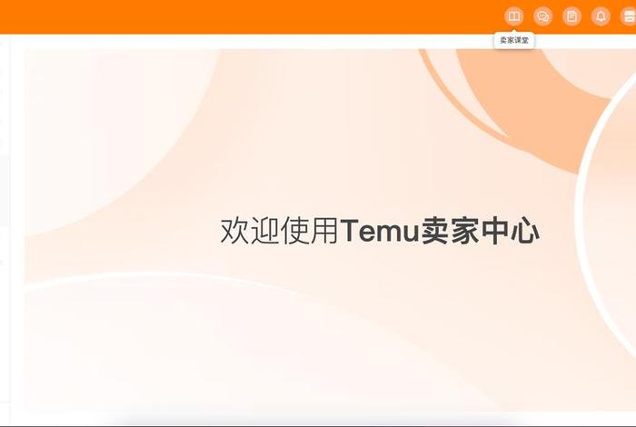 temu跨境电商店、temu跨境电商店铺名字起什么样的好 temu跨境电商店、temu跨境电商店铺名字起什么样的好