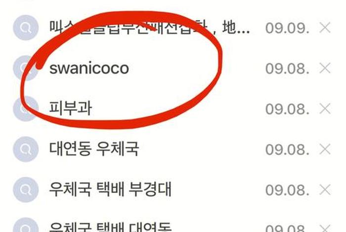 韩国电商平台naver（韩国电商平台排名gmarket）