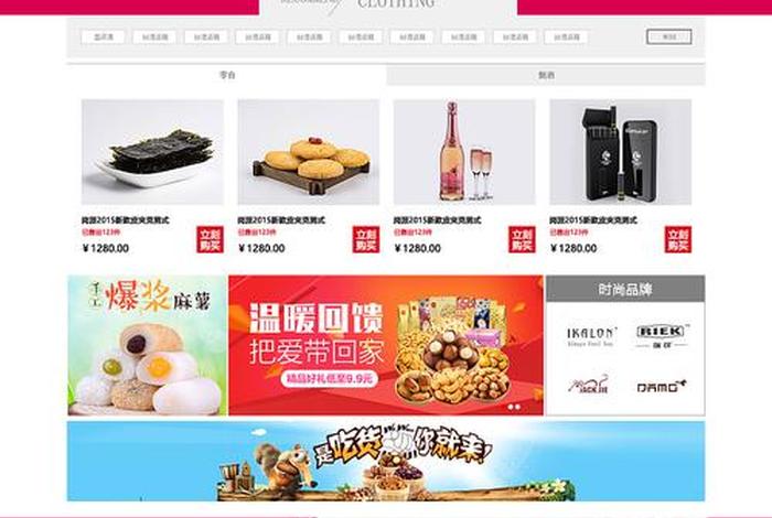 电商网站设计工作内容怎么写、电商网站设计工作内容怎么写好